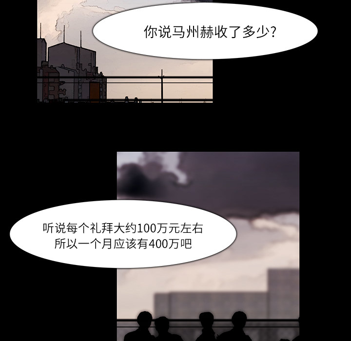 金钱游戏[抖漫]韩漫全集-金钱游戏-第 12 章无删减无遮挡章节图片 