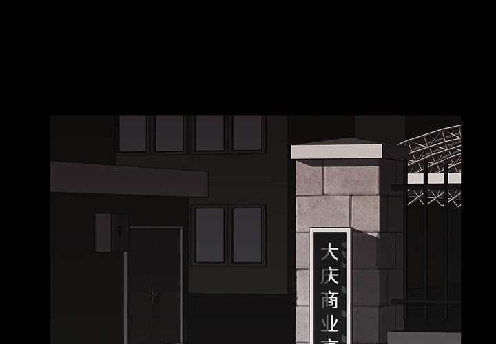 金钱游戏[抖漫]韩漫全集-金钱游戏-第 12 章无删减无遮挡章节图片 