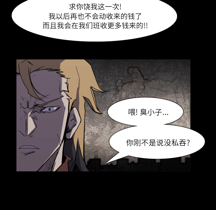 金钱游戏[抖漫]韩漫全集-金钱游戏-第 12 章无删减无遮挡章节图片 
