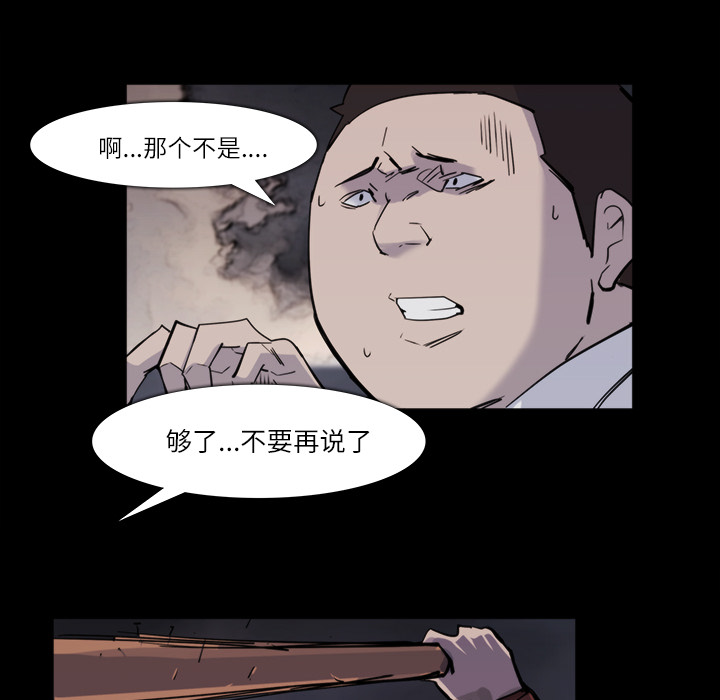 金钱游戏[抖漫]韩漫全集-金钱游戏-第 12 章无删减无遮挡章节图片 