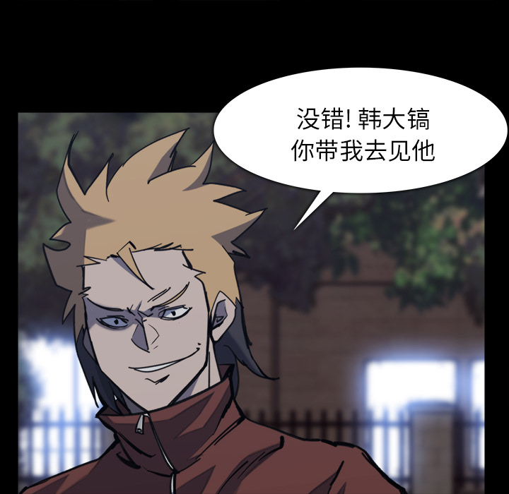 金钱游戏[抖漫]韩漫全集-金钱游戏-第 12 章无删减无遮挡章节图片 