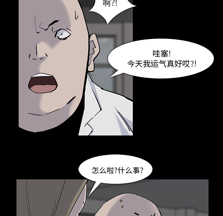 金钱游戏[抖漫]韩漫全集-金钱游戏-第 12 章无删减无遮挡章节图片 