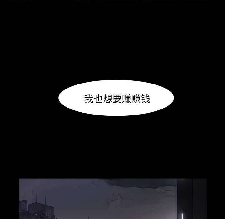金钱游戏[抖漫]韩漫全集-金钱游戏-第 12 章无删减无遮挡章节图片 