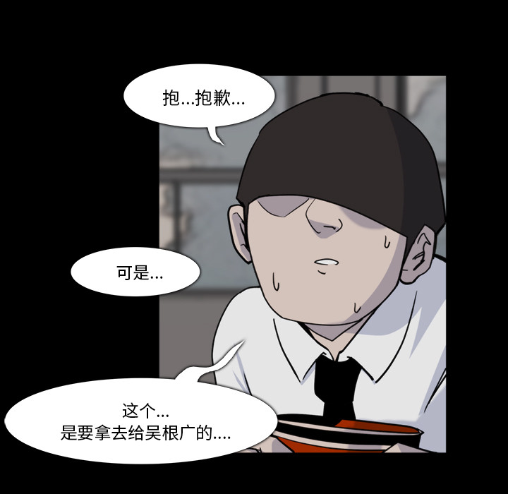 金钱游戏[抖漫]韩漫全集-金钱游戏-第 12 章无删减无遮挡章节图片 