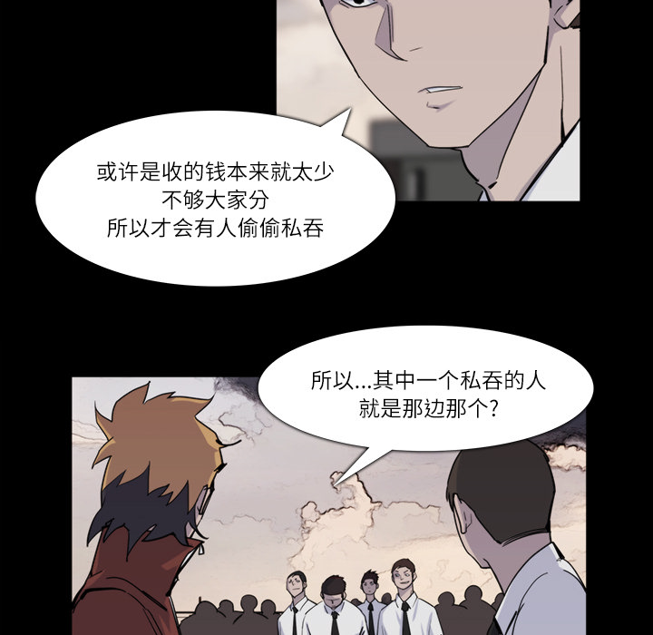 金钱游戏[抖漫]韩漫全集-金钱游戏-第 12 章无删减无遮挡章节图片 