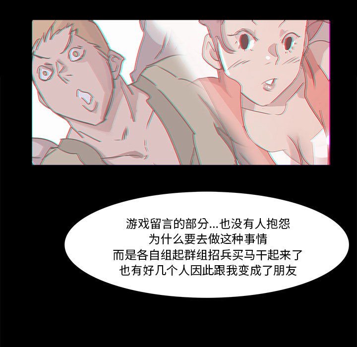 金钱游戏[抖漫]韩漫全集-金钱游戏-第 13 章无删减无遮挡章节图片 