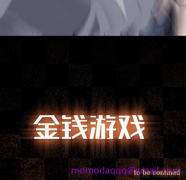 金钱游戏[抖漫]韩漫全集-金钱游戏-第 13 章无删减无遮挡章节图片 