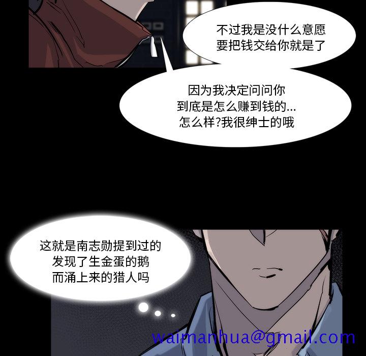 金钱游戏[抖漫]韩漫全集-金钱游戏-第 13 章无删减无遮挡章节图片 