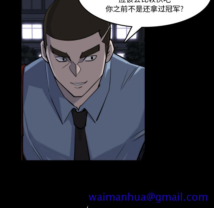 金钱游戏[抖漫]韩漫全集-金钱游戏-第 13 章无删减无遮挡章节图片 