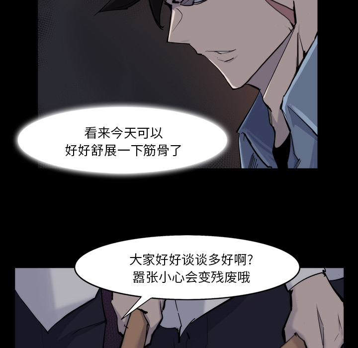 金钱游戏[抖漫]韩漫全集-金钱游戏-第 13 章无删减无遮挡章节图片 
