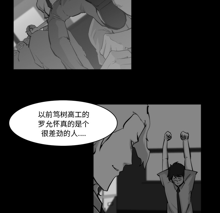 金钱游戏[抖漫]韩漫全集-金钱游戏-第 13 章无删减无遮挡章节图片 