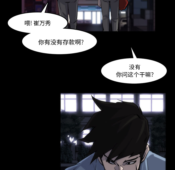 金钱游戏[抖漫]韩漫全集-金钱游戏-第 13 章无删减无遮挡章节图片 