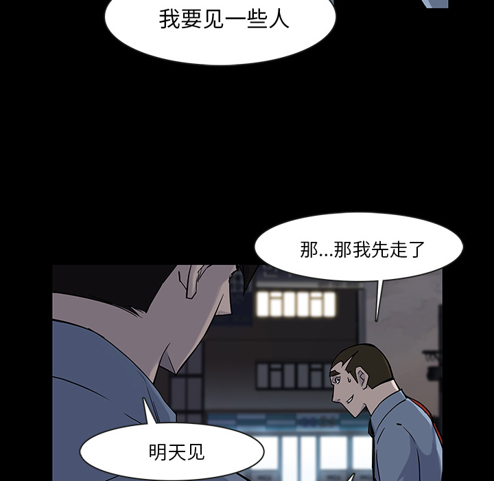 金钱游戏[抖漫]韩漫全集-金钱游戏-第 13 章无删减无遮挡章节图片 