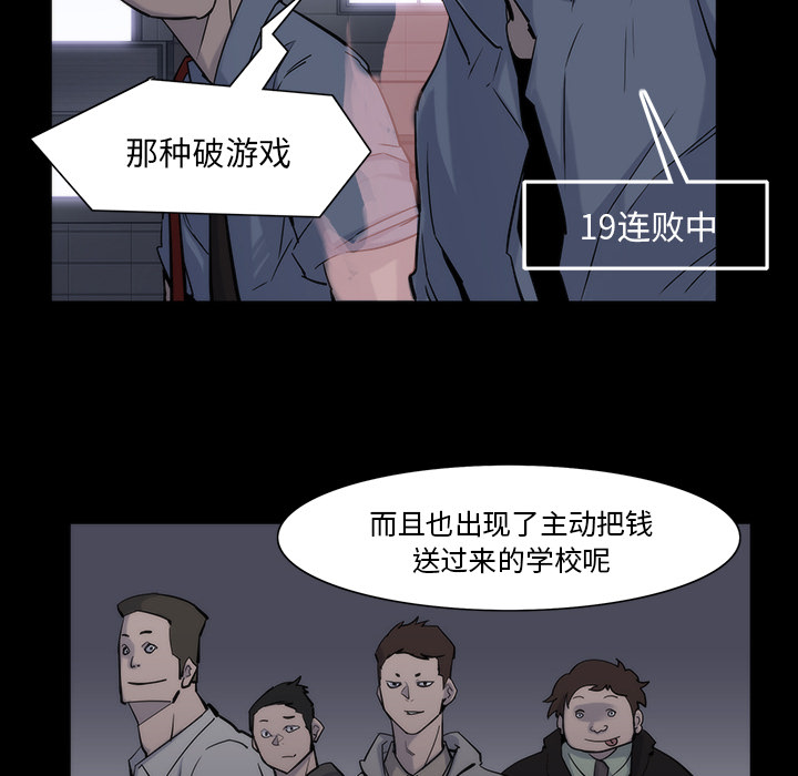 金钱游戏[抖漫]韩漫全集-金钱游戏-第 13 章无删减无遮挡章节图片 