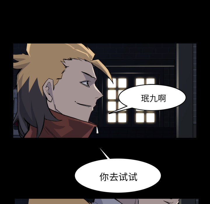 金钱游戏[抖漫]韩漫全集-金钱游戏-第 13 章无删减无遮挡章节图片 
