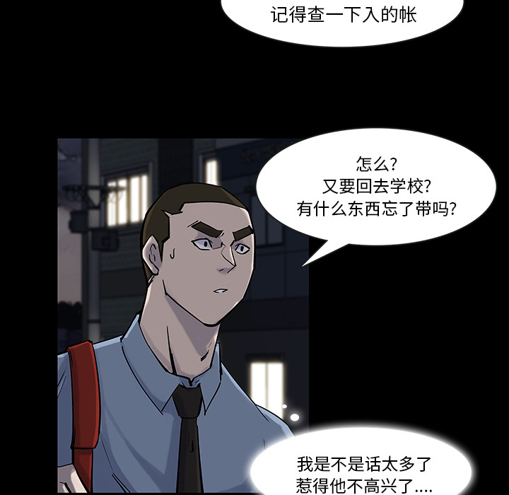 金钱游戏[抖漫]韩漫全集-金钱游戏-第 13 章无删减无遮挡章节图片 
