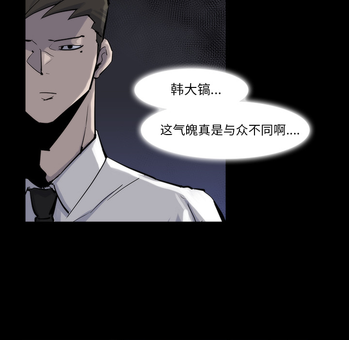 金钱游戏[抖漫]韩漫全集-金钱游戏-第 13 章无删减无遮挡章节图片 