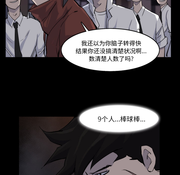 金钱游戏[抖漫]韩漫全集-金钱游戏-第 13 章无删减无遮挡章节图片 