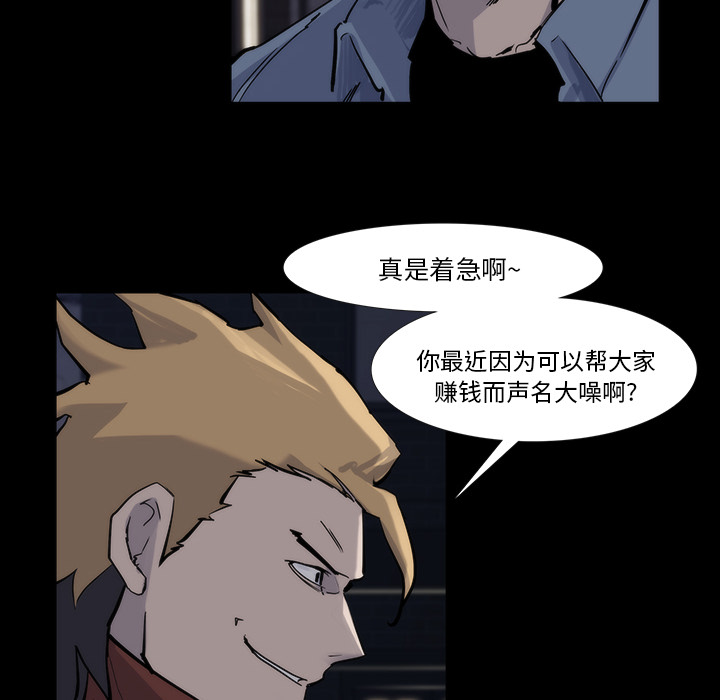 金钱游戏[抖漫]韩漫全集-金钱游戏-第 13 章无删减无遮挡章节图片 