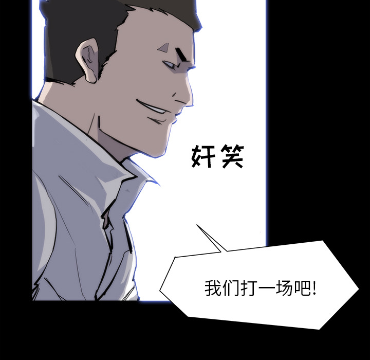 金钱游戏[抖漫]韩漫全集-金钱游戏-第 13 章无删减无遮挡章节图片 