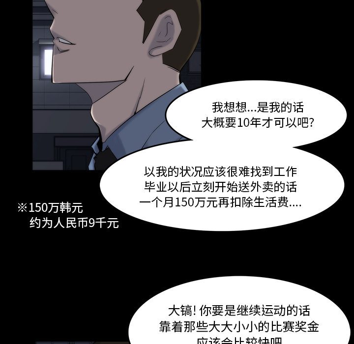 金钱游戏[抖漫]韩漫全集-金钱游戏-第 13 章无删减无遮挡章节图片 