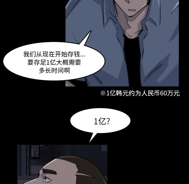 金钱游戏[抖漫]韩漫全集-金钱游戏-第 13 章无删减无遮挡章节图片 
