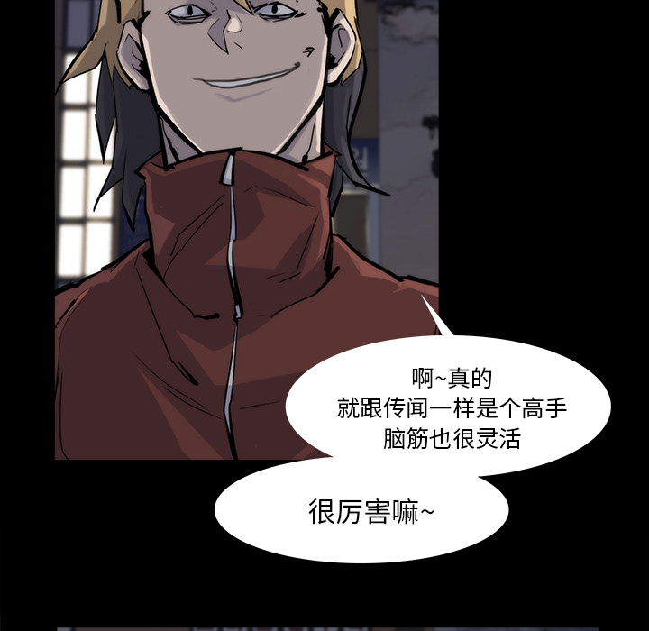 金钱游戏[抖漫]韩漫全集-金钱游戏-第 13 章无删减无遮挡章节图片 