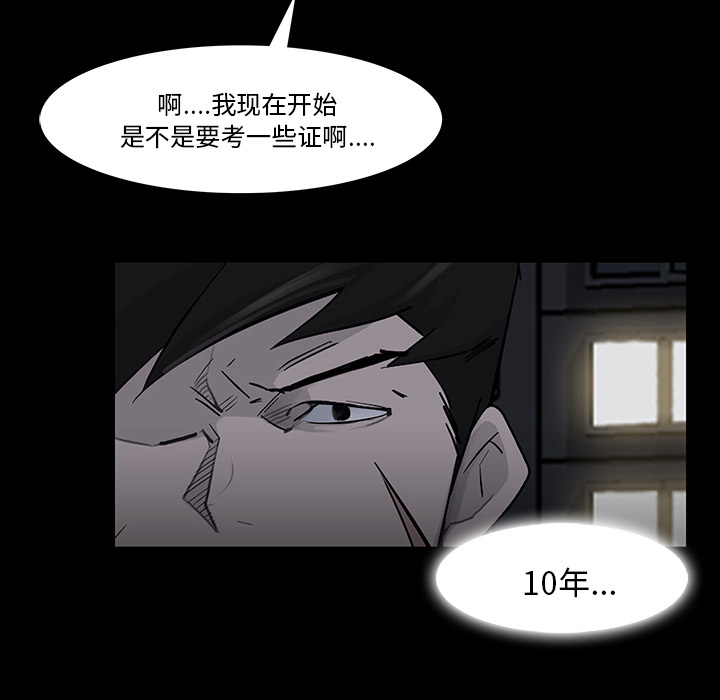 金钱游戏[抖漫]韩漫全集-金钱游戏-第 13 章无删减无遮挡章节图片 