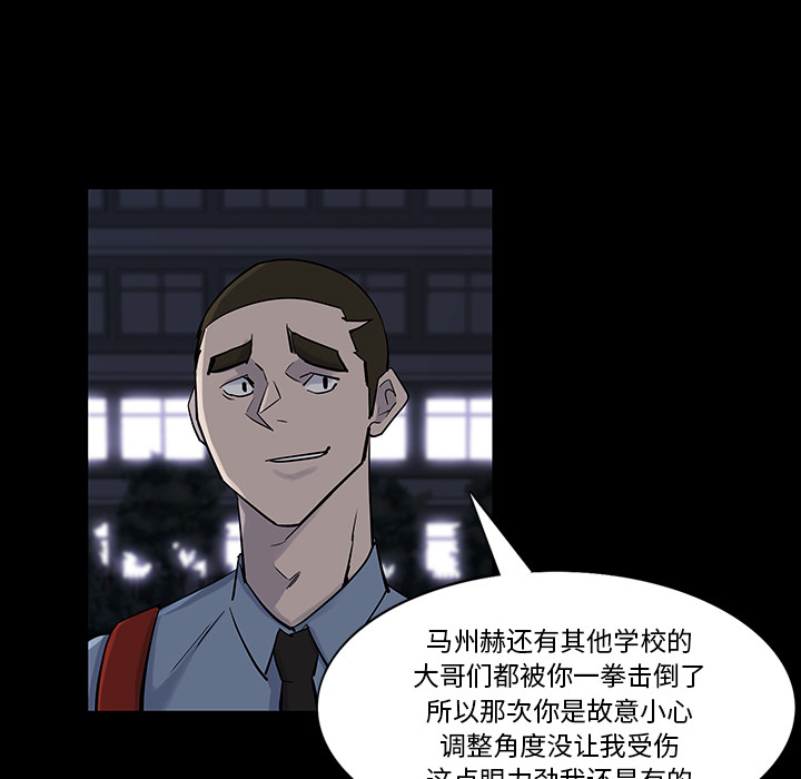 金钱游戏[抖漫]韩漫全集-金钱游戏-第 13 章无删减无遮挡章节图片 