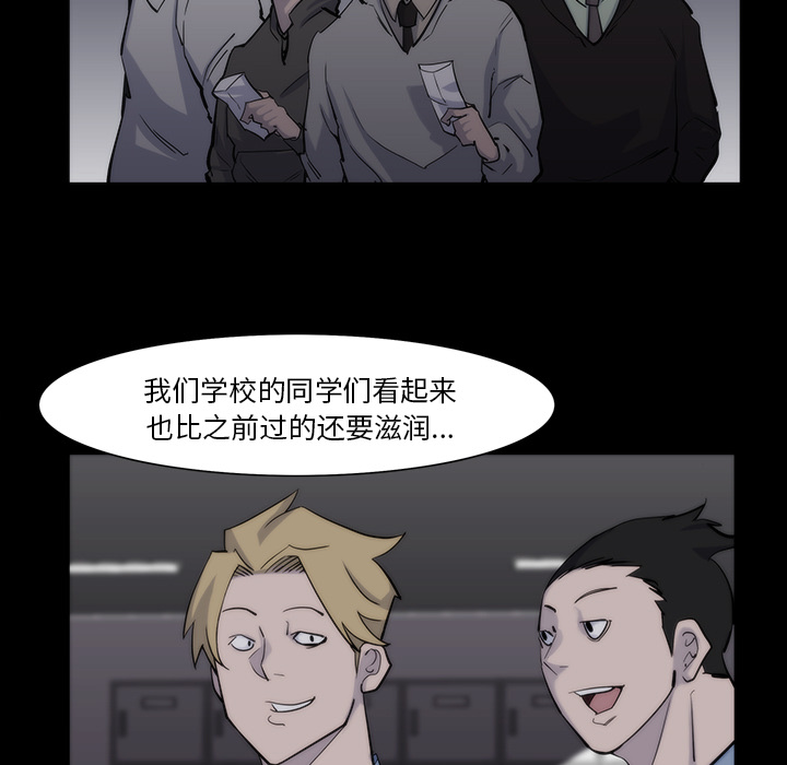金钱游戏[抖漫]韩漫全集-金钱游戏-第 13 章无删减无遮挡章节图片 