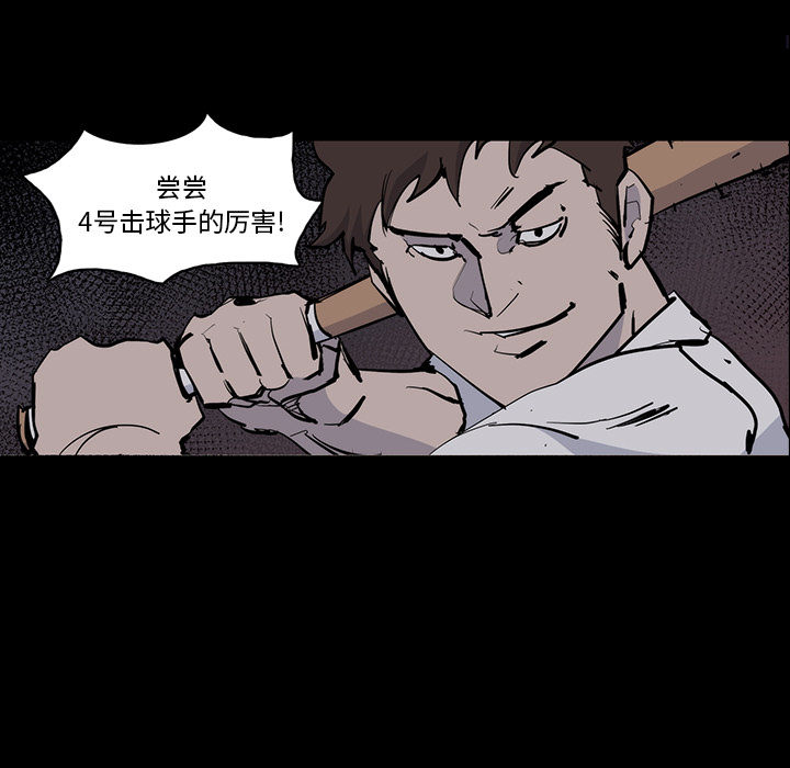 金钱游戏[抖漫]韩漫全集-金钱游戏-第 14 章无删减无遮挡章节图片 