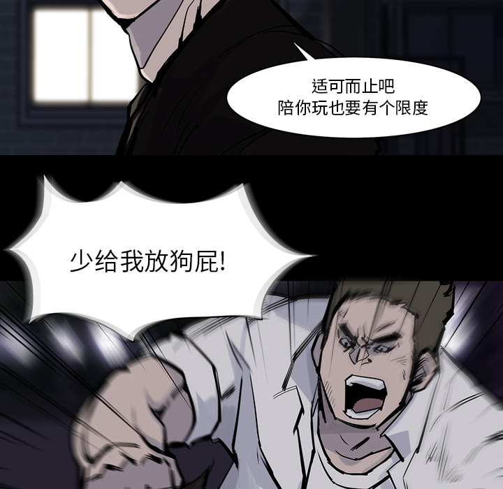 金钱游戏[抖漫]韩漫全集-金钱游戏-第 14 章无删减无遮挡章节图片 
