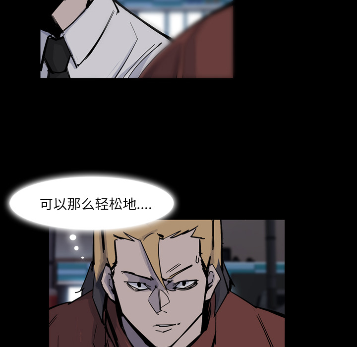 金钱游戏[抖漫]韩漫全集-金钱游戏-第 14 章无删减无遮挡章节图片 