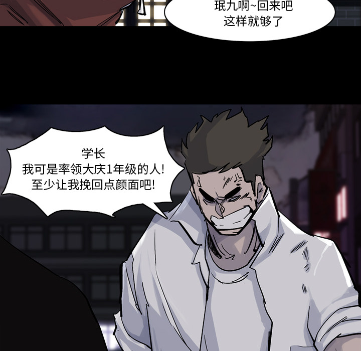 金钱游戏[抖漫]韩漫全集-金钱游戏-第 14 章无删减无遮挡章节图片 