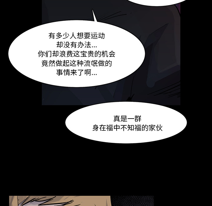 金钱游戏[抖漫]韩漫全集-金钱游戏-第 14 章无删减无遮挡章节图片 