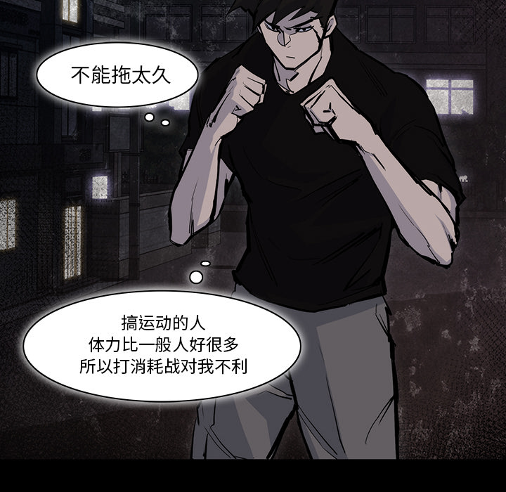金钱游戏[抖漫]韩漫全集-金钱游戏-第 14 章无删减无遮挡章节图片 