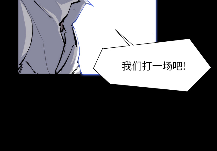 金钱游戏[抖漫]韩漫全集-金钱游戏-第 14 章无删减无遮挡章节图片 
