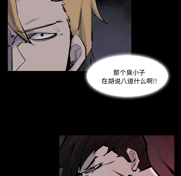 金钱游戏[抖漫]韩漫全集-金钱游戏-第 14 章无删减无遮挡章节图片 