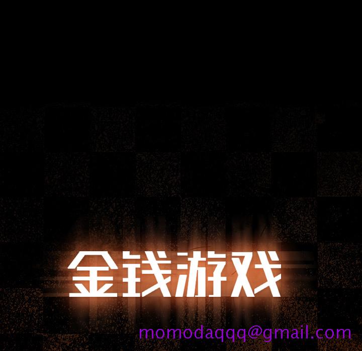 金钱游戏[抖漫]韩漫全集-金钱游戏-第 14 章无删减无遮挡章节图片 