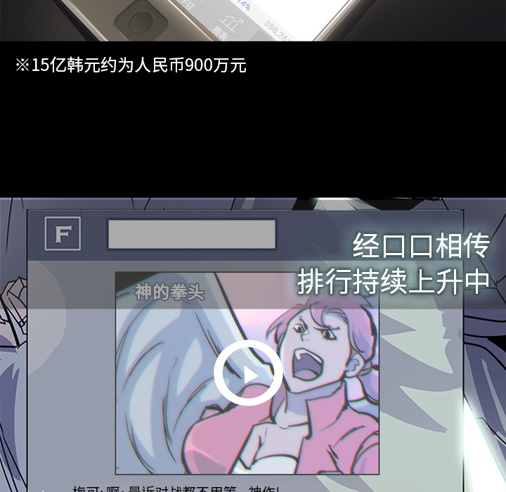 金钱游戏[抖漫]韩漫全集-金钱游戏-第 15 章无删减无遮挡章节图片 