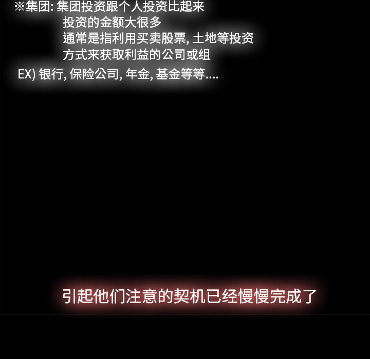 金钱游戏[抖漫]韩漫全集-金钱游戏-第 15 章无删减无遮挡章节图片 