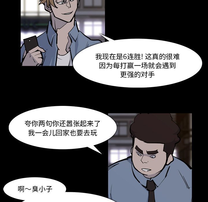 金钱游戏[抖漫]韩漫全集-金钱游戏-第 15 章无删减无遮挡章节图片 