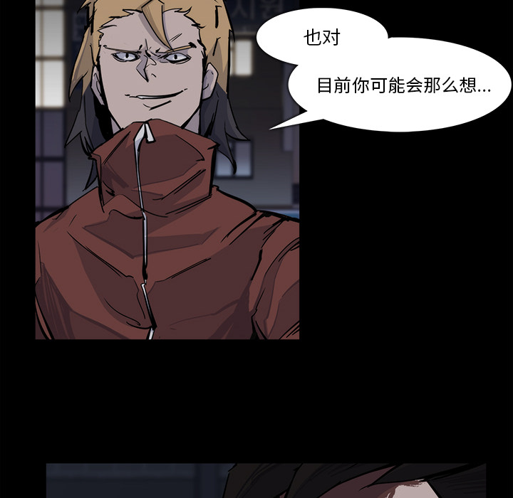 金钱游戏[抖漫]韩漫全集-金钱游戏-第 15 章无删减无遮挡章节图片 