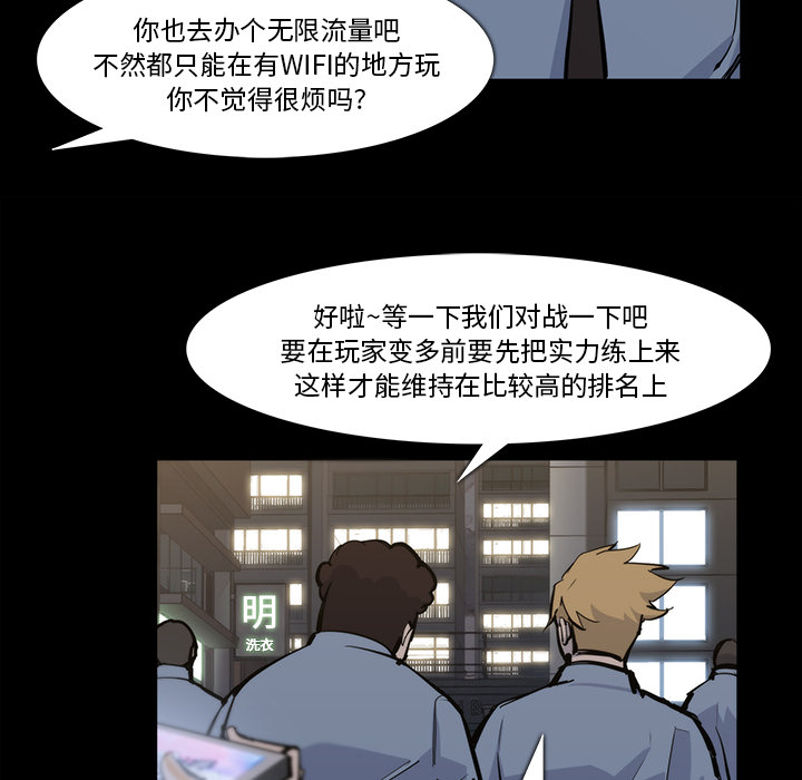 金钱游戏[抖漫]韩漫全集-金钱游戏-第 15 章无删减无遮挡章节图片 