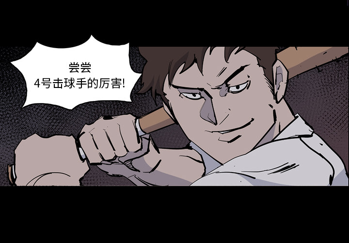 金钱游戏[抖漫]韩漫全集-金钱游戏-第 15 章无删减无遮挡章节图片 
