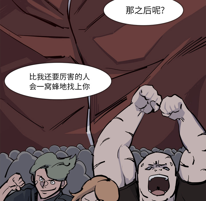 金钱游戏[抖漫]韩漫全集-金钱游戏-第 15 章无删减无遮挡章节图片 
