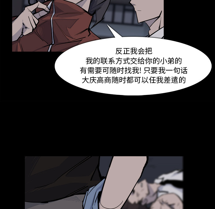 金钱游戏[抖漫]韩漫全集-金钱游戏-第 15 章无删减无遮挡章节图片 