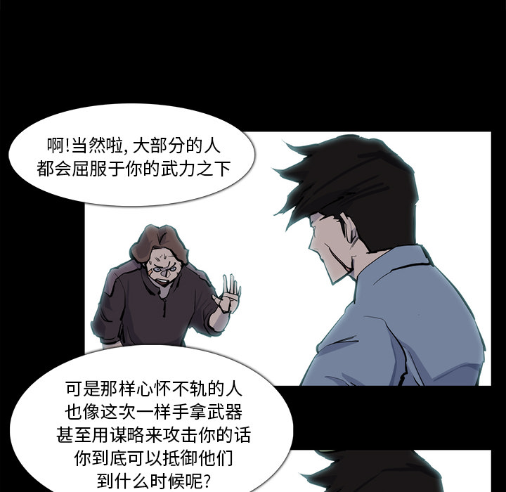 金钱游戏[抖漫]韩漫全集-金钱游戏-第 15 章无删减无遮挡章节图片 
