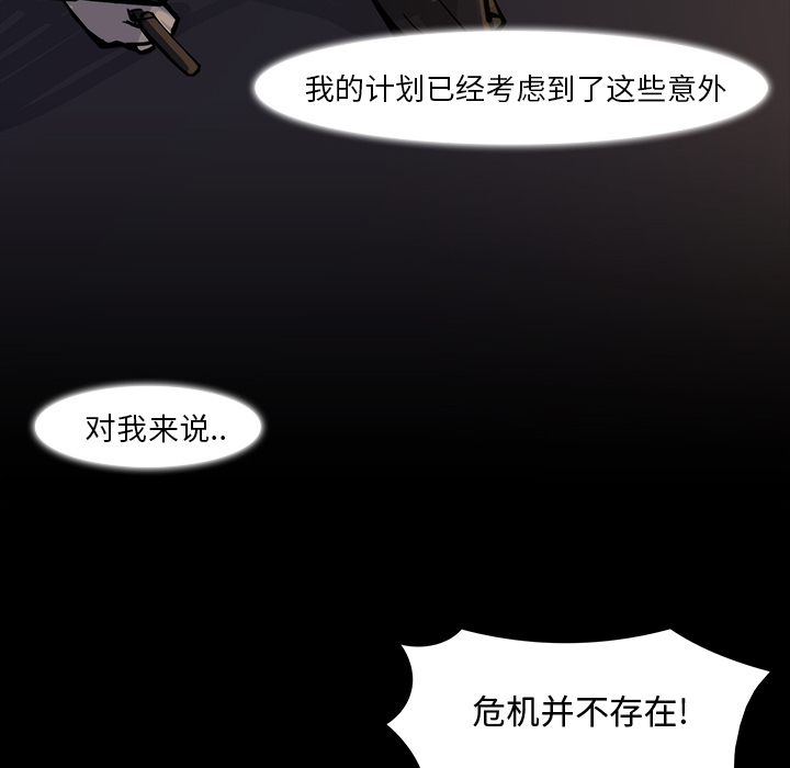 金钱游戏[抖漫]韩漫全集-金钱游戏-第 15 章无删减无遮挡章节图片 