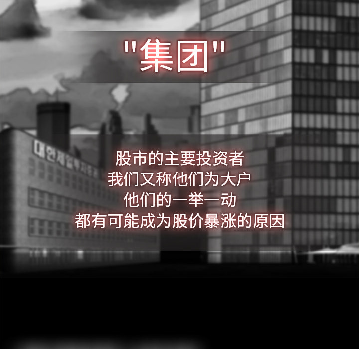 金钱游戏[抖漫]韩漫全集-金钱游戏-第 15 章无删减无遮挡章节图片 